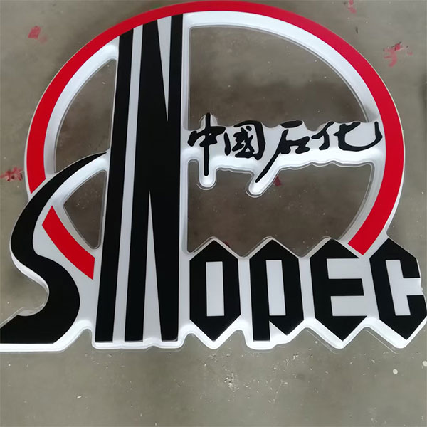 加油站罩棚及配套标识