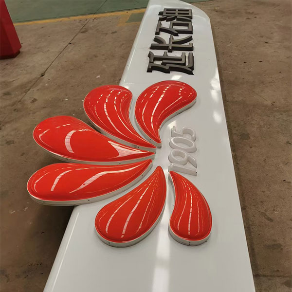 加油站罩棚及配套标识